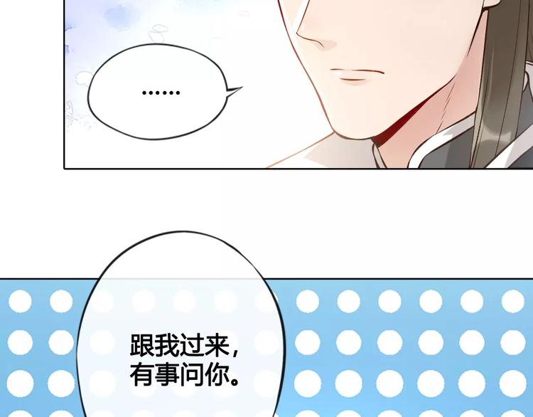 第11话 我喜欢她？8