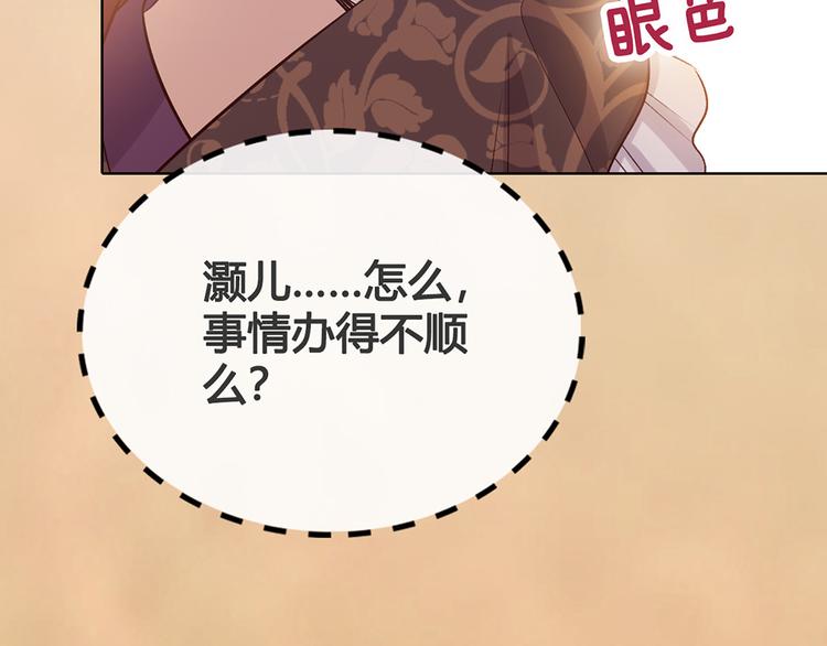 第37话 告诉我原因吧94