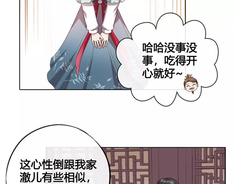 第8话 宴会59