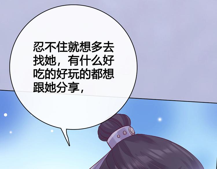 第56话 带娘子回老家啦38