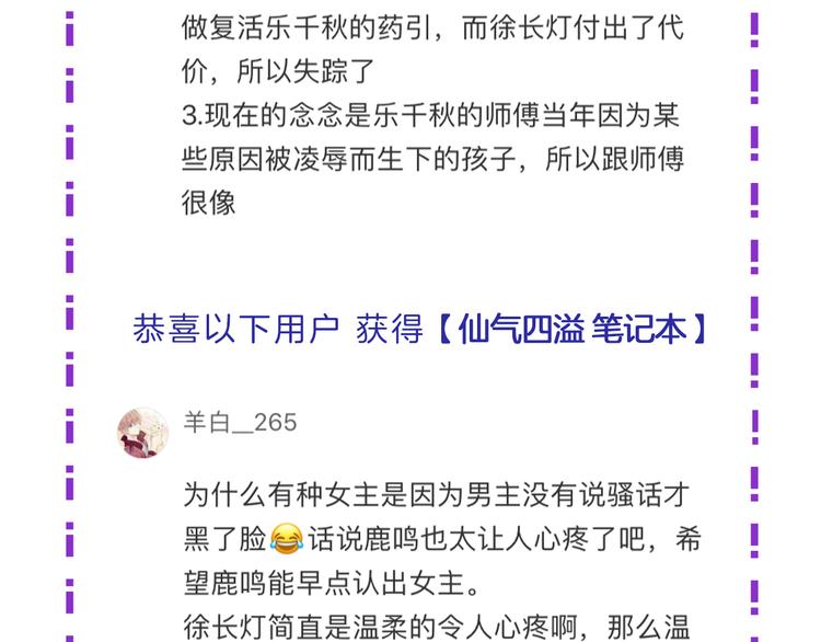 第51话 离开府邸123