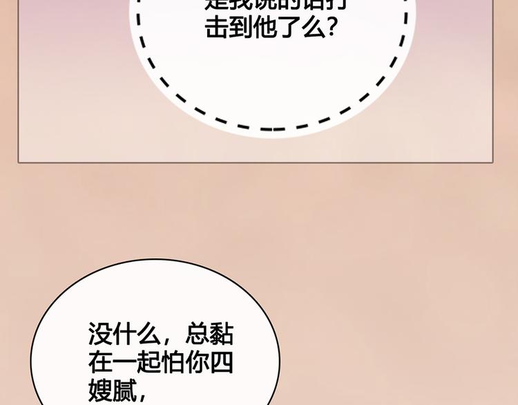 第43话 发现端倪113