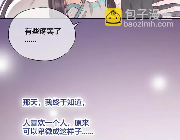 第17话 我希望你能对我笑44