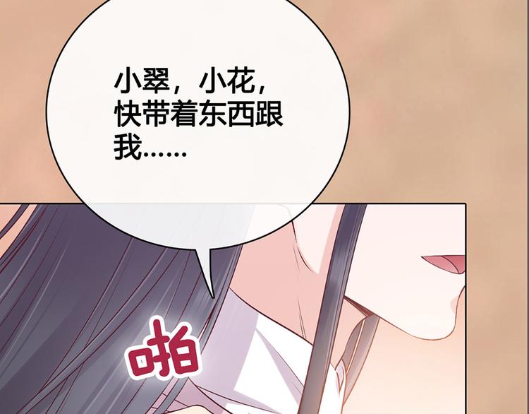 第38话 婚约？70