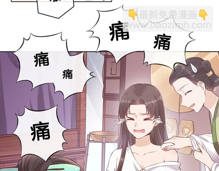 第22话 做我媳妇67