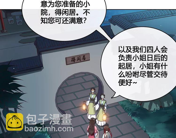 第8话 宴会82