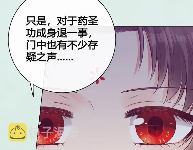 第64话 他的身份105