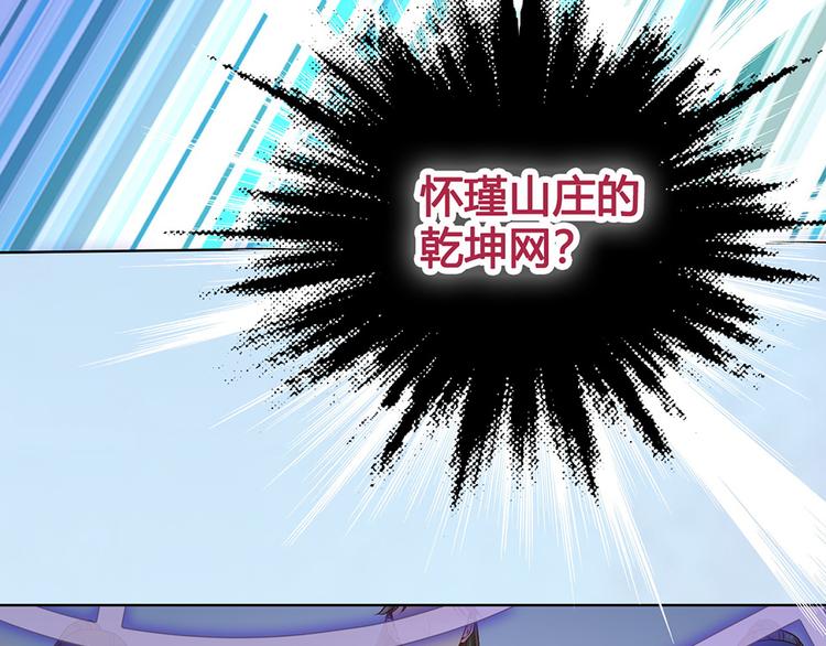 第31话 设计被抓59