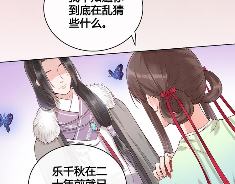 第21话 秘密41