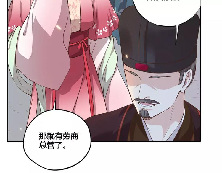 第1话 血瞳的秘密74