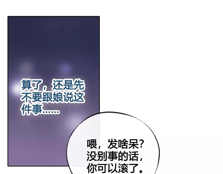 第9话 世子之争74