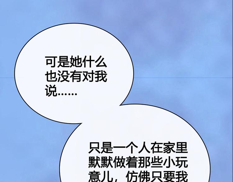 第43话 发现端倪224