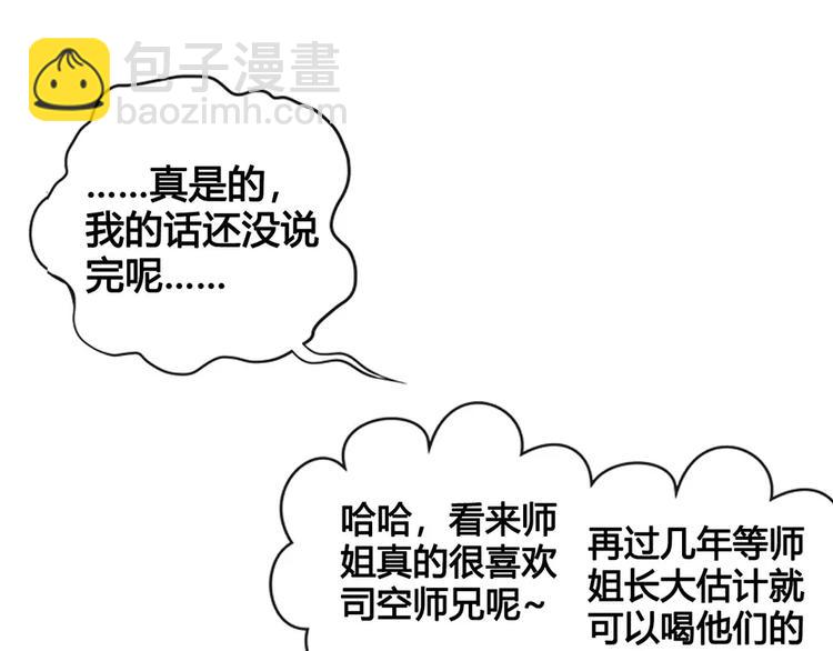第16话 “在一起”87