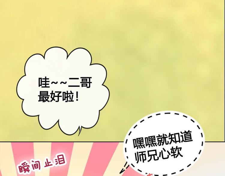 第56话 带娘子回老家啦51