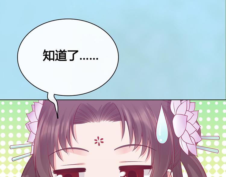 第56话 带娘子回老家啦95