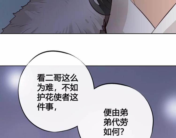 第11话 我喜欢她？99
