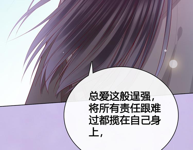 第55话 我早已爱上你80
