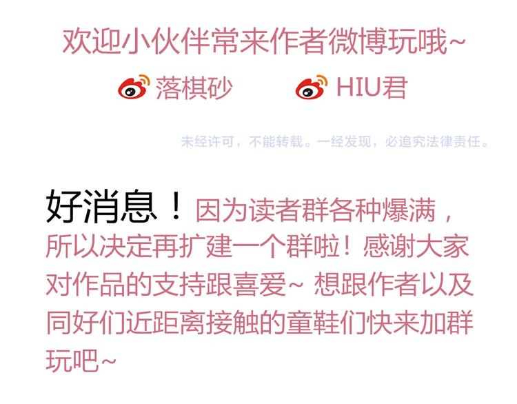 第57话 都是他的后宫？129
