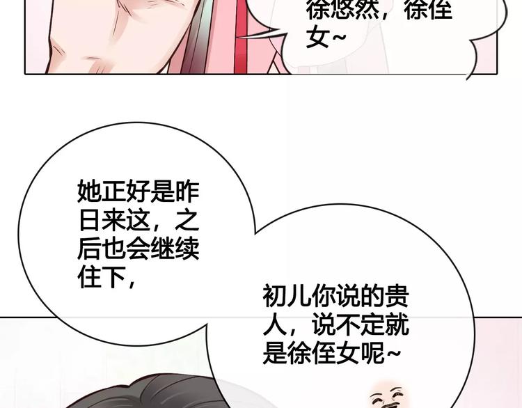 第12话 美男环绕39