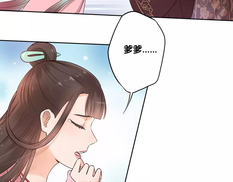 第3话 你，究竟是谁？21