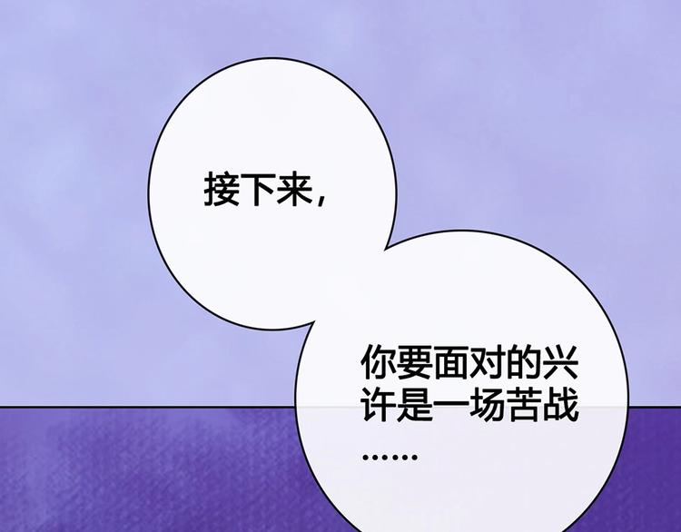 第66话 神秘金发男子29