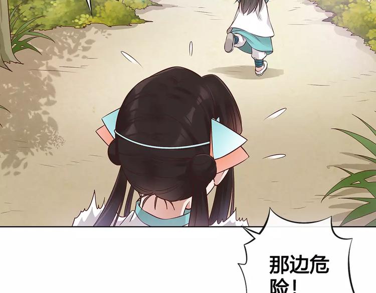 第17话 我希望你能对我笑8