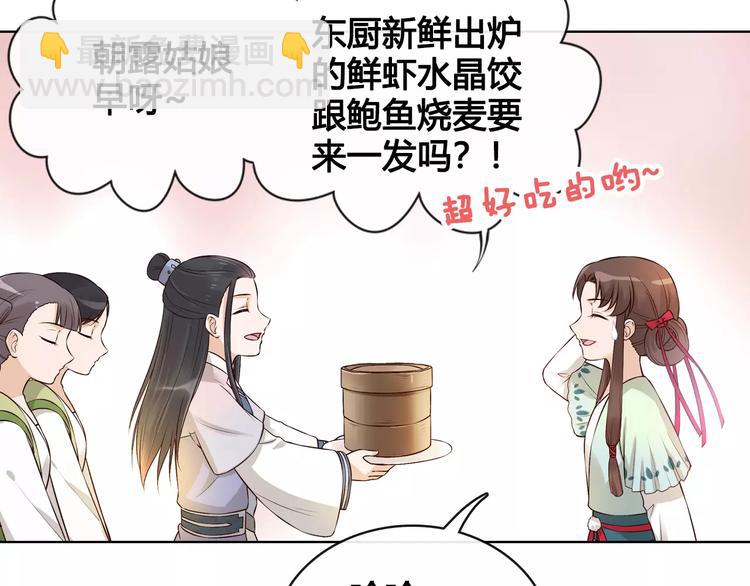 第10话 明月皎皎69