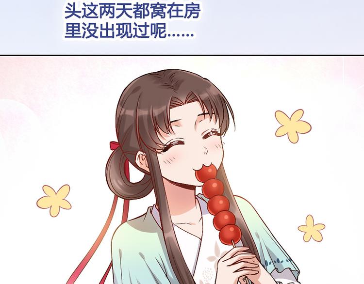 第24话 心烦意乱38