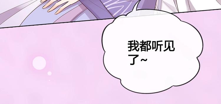 第67话  真心告白？！102