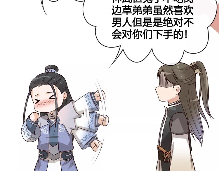 第11话 我喜欢她？19