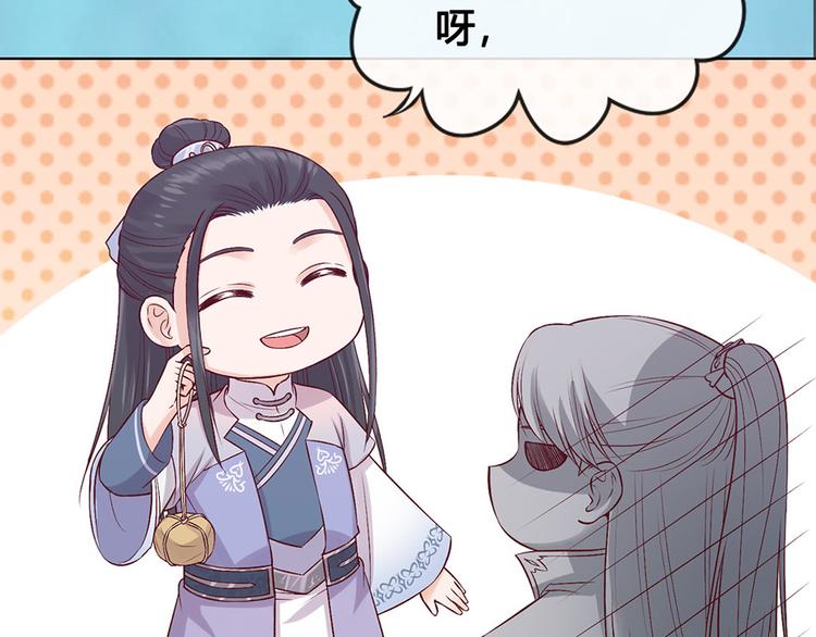第38话 婚约？93