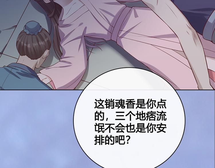 第46话 对峙78