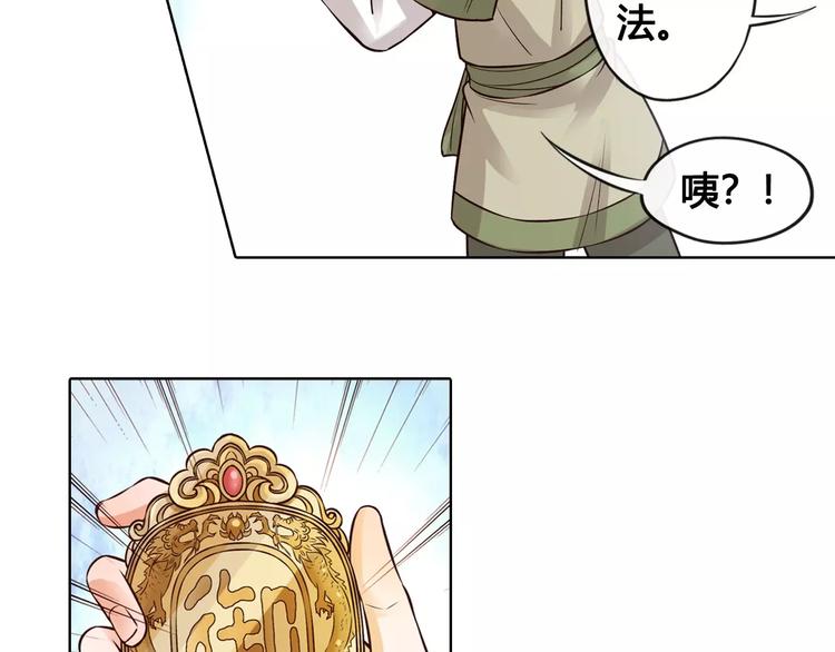 第13话 国师驾到50