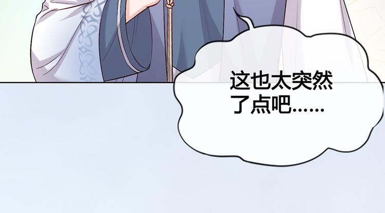 第38话 婚约？80