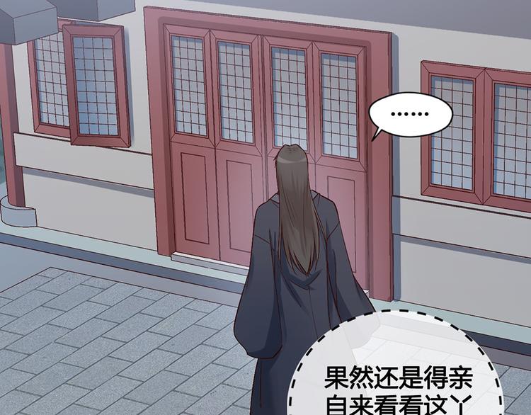 第25话 夜访药师府5
