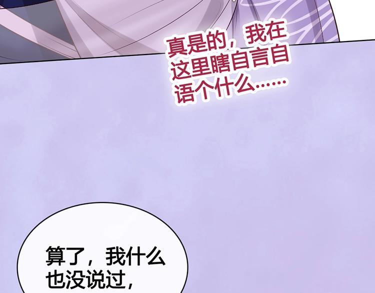 第67话  真心告白？！93