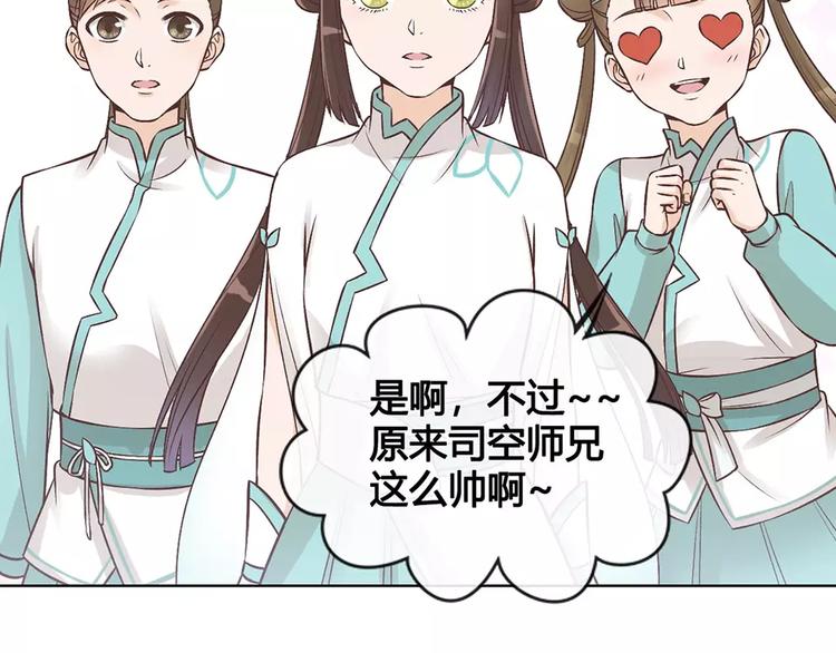 第15话 前世的他7