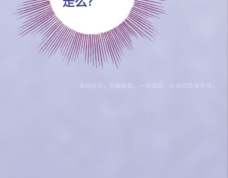 第50话 吃醋了？108