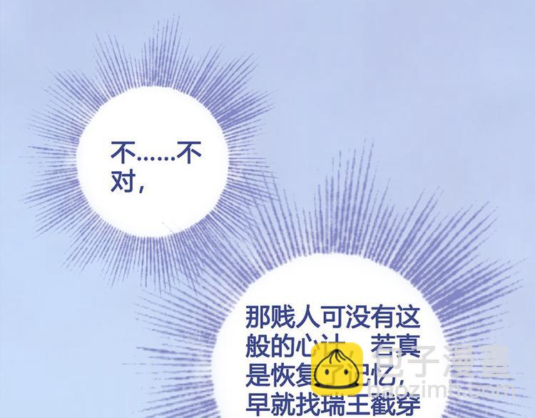 第40话 毒心80