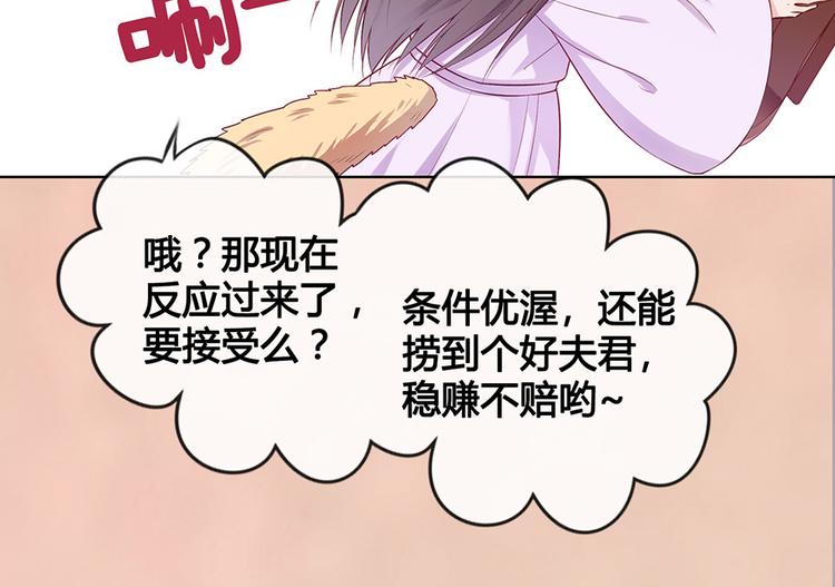 第37话 告诉我原因吧47