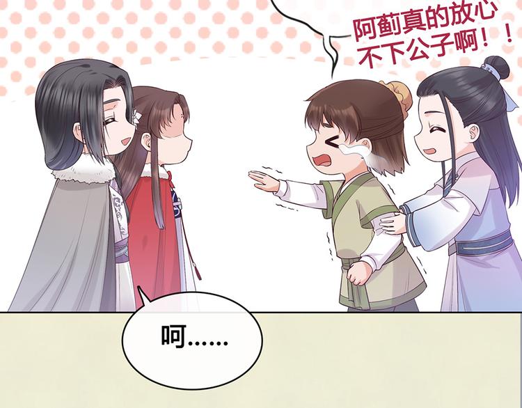 第51话 离开府邸37
