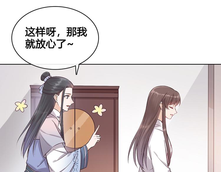 第23话 师兄的秘密59