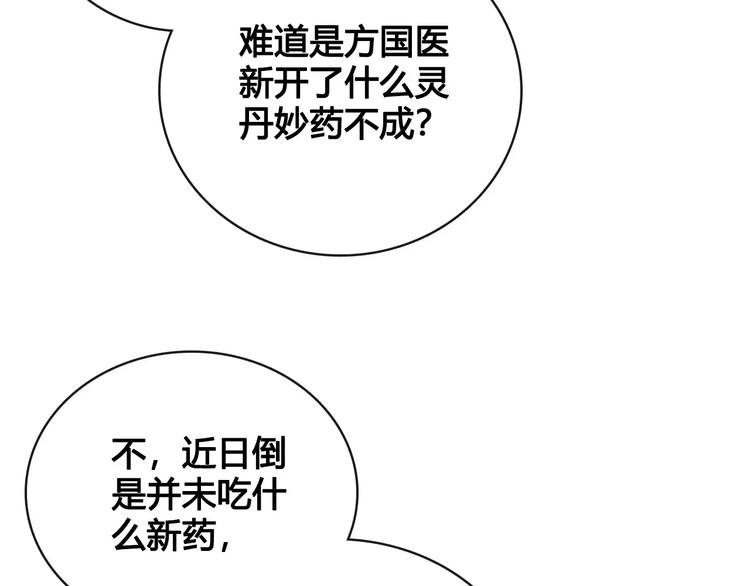 第12话 美男环绕30