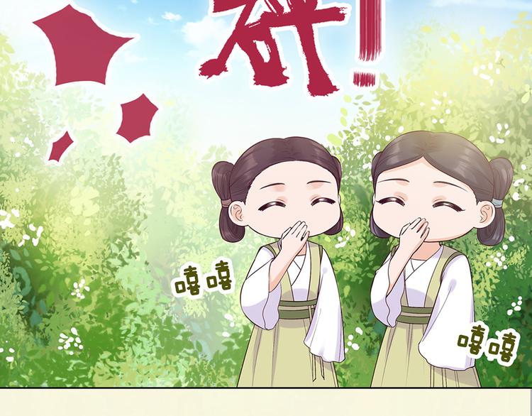 第51话 离开府邸21