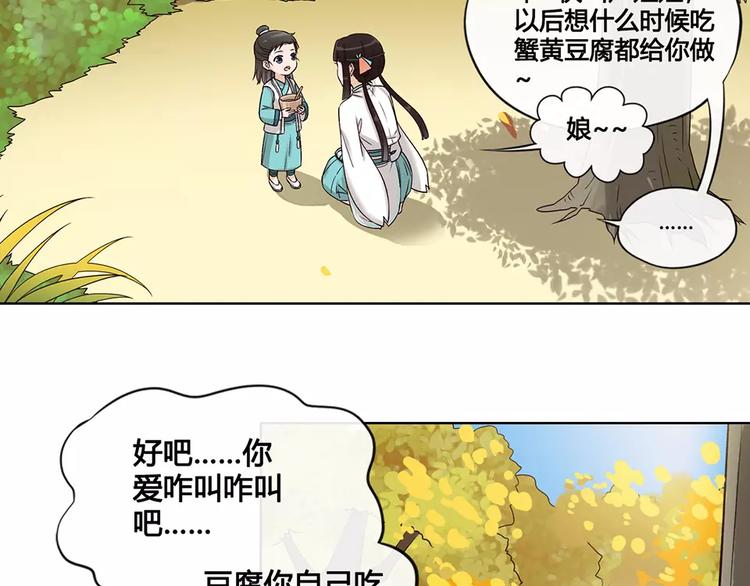第16话 “在一起”54