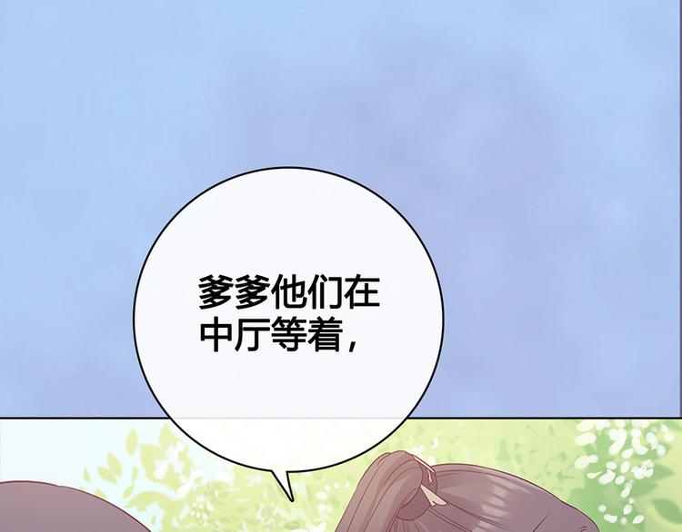 第50话 吃醋了？59