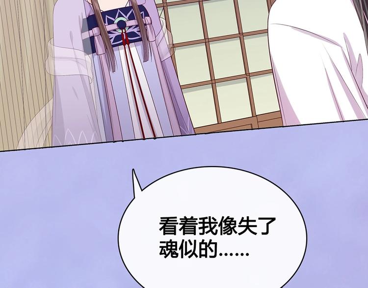 第68话 瞳色的秘密25