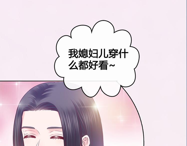 第49话 他送的新衣服83