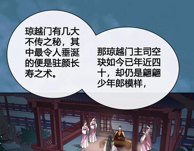 第9话 世子之争40