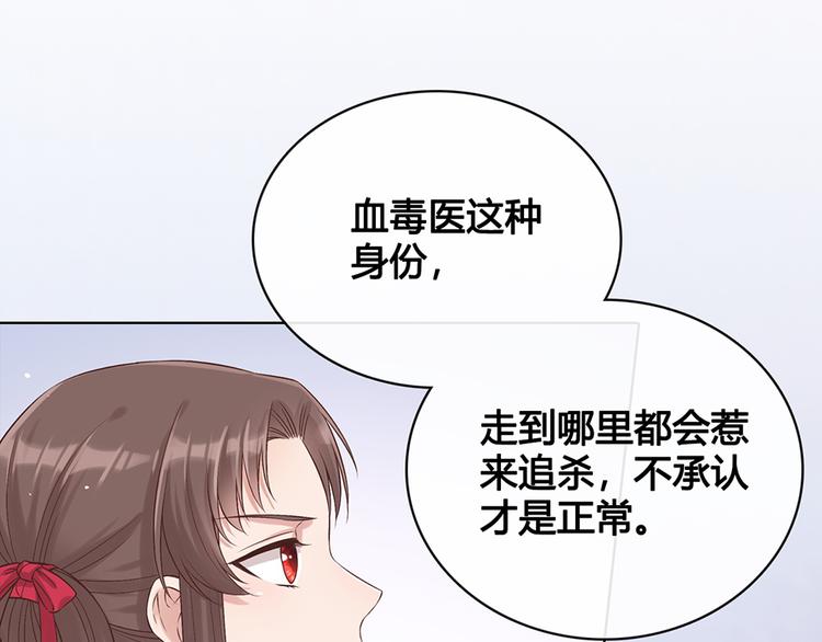第21话 秘密48